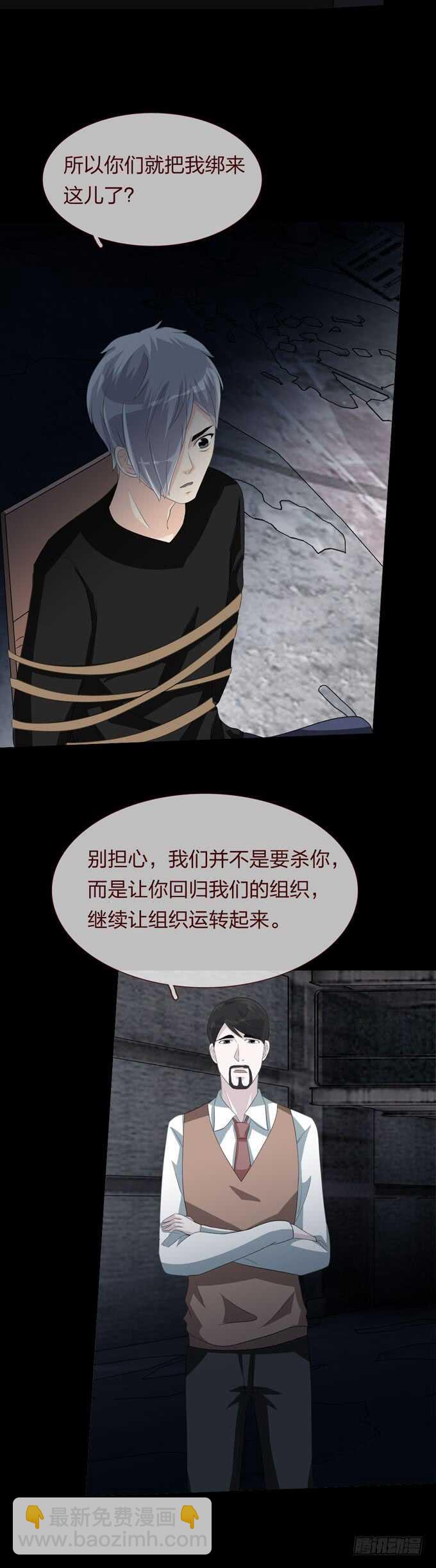 《人皮衣裳》第四季组织 第22页