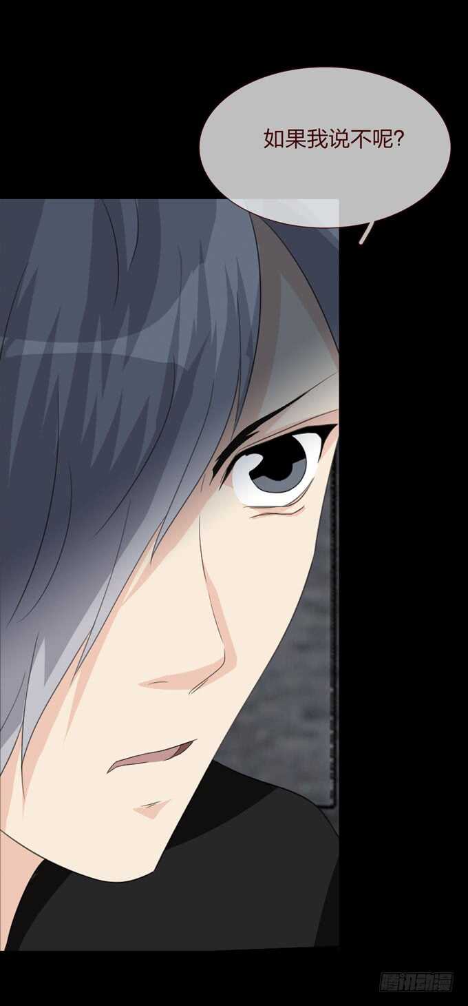 《人皮衣裳》第四季组织 第23页