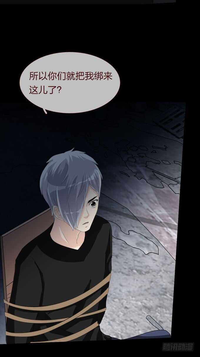 《人皮衣裳》第四季组织 第25页