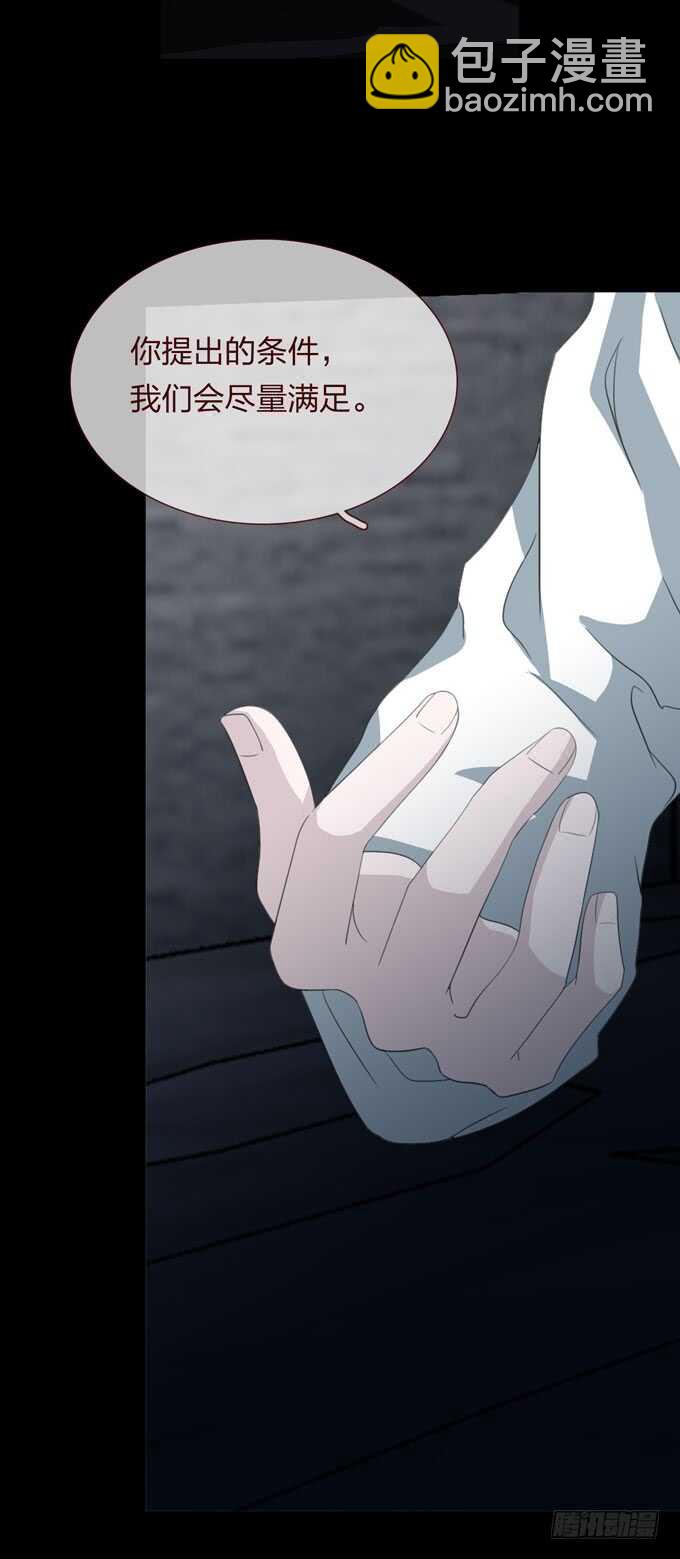 《人皮衣裳》第四季组织 第28页