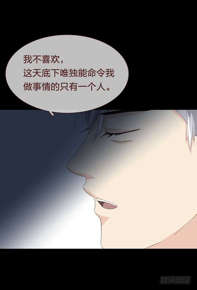 《人皮衣裳》第四季组织 第36页