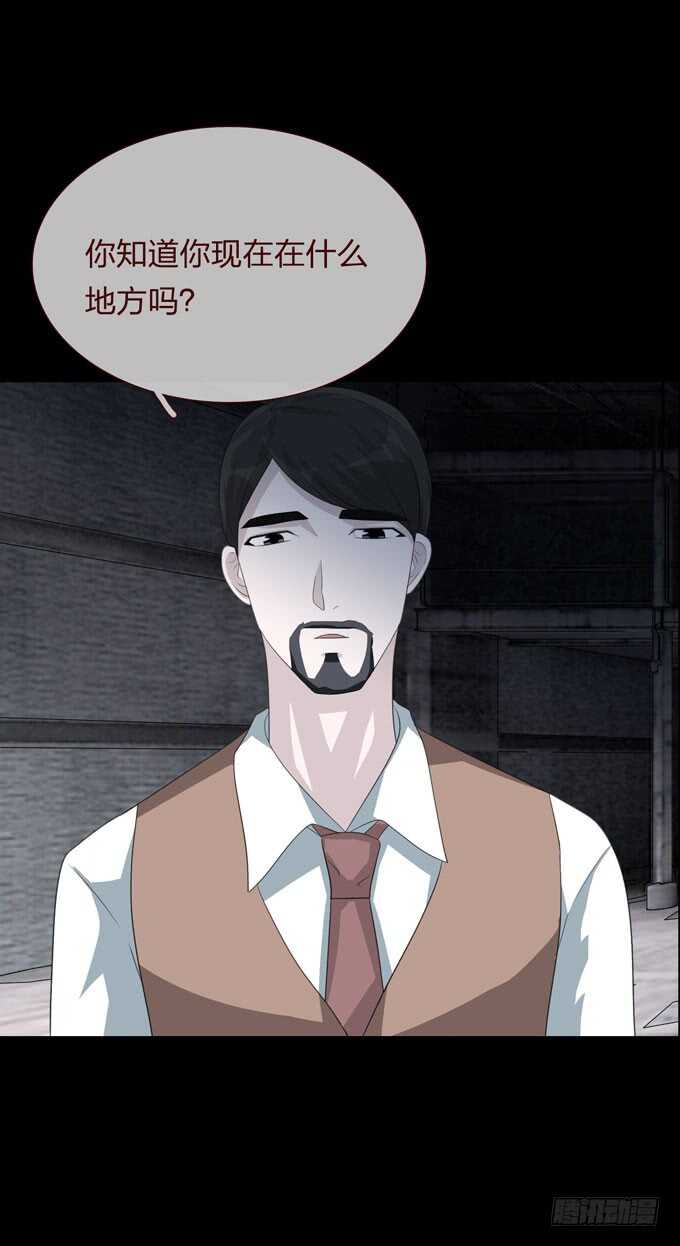 《人皮衣裳》第四季组织 第3页