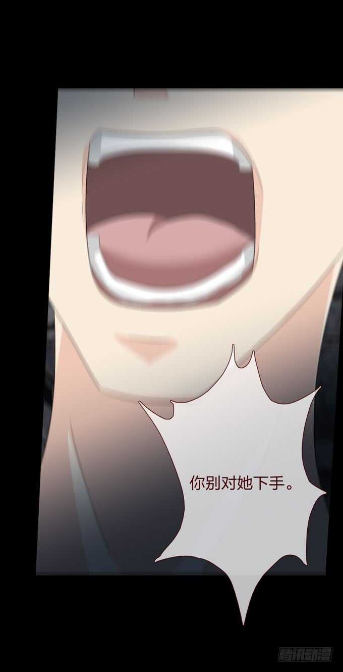 《人皮衣裳》第四季组织 第41页