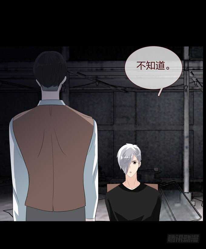 《人皮衣裳》第四季组织 第4页