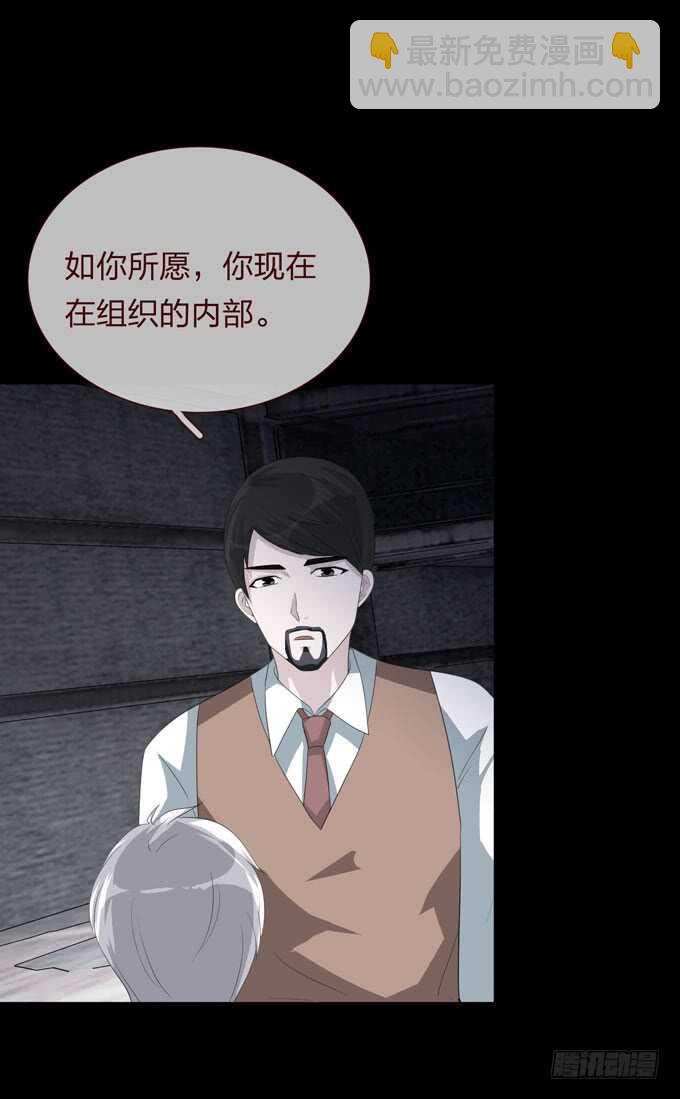 《人皮衣裳》第四季组织 第5页