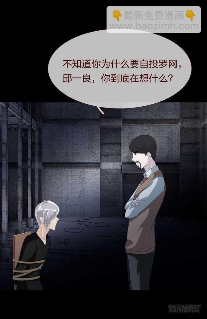 《人皮衣裳》第四季组织 第6页