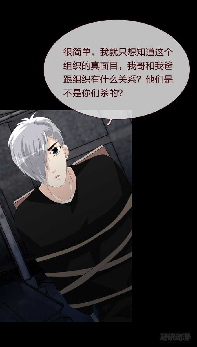 《人皮衣裳》第四季组织 第7页