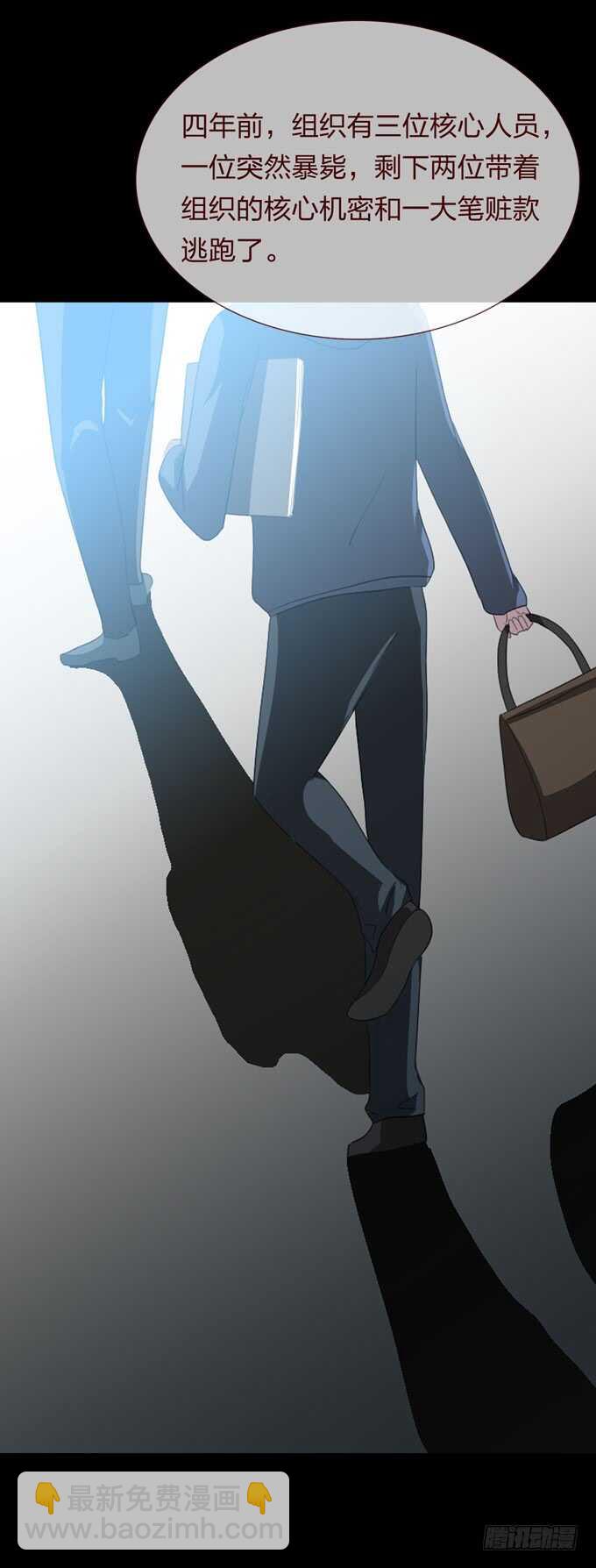 《人皮衣裳》第四季组织 第9页