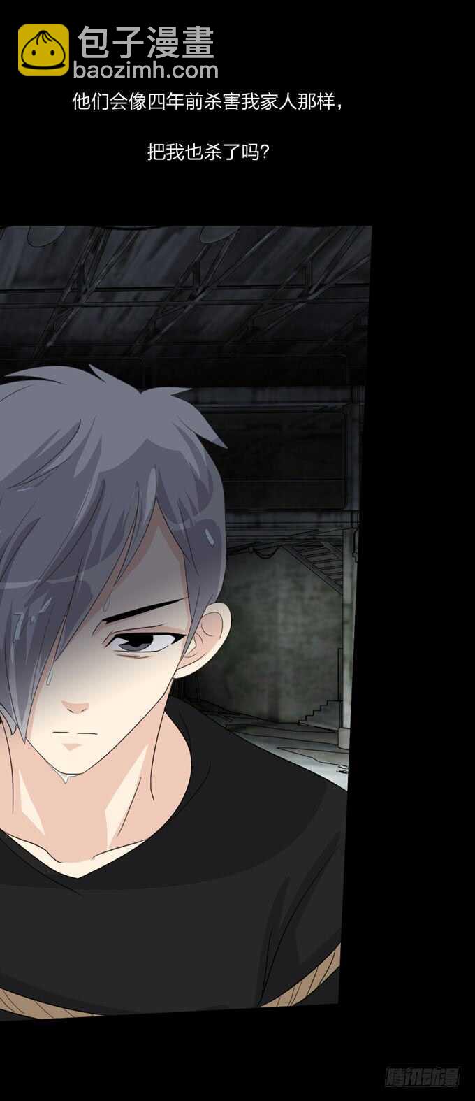 《人皮衣裳》第四季筹谋 第13页