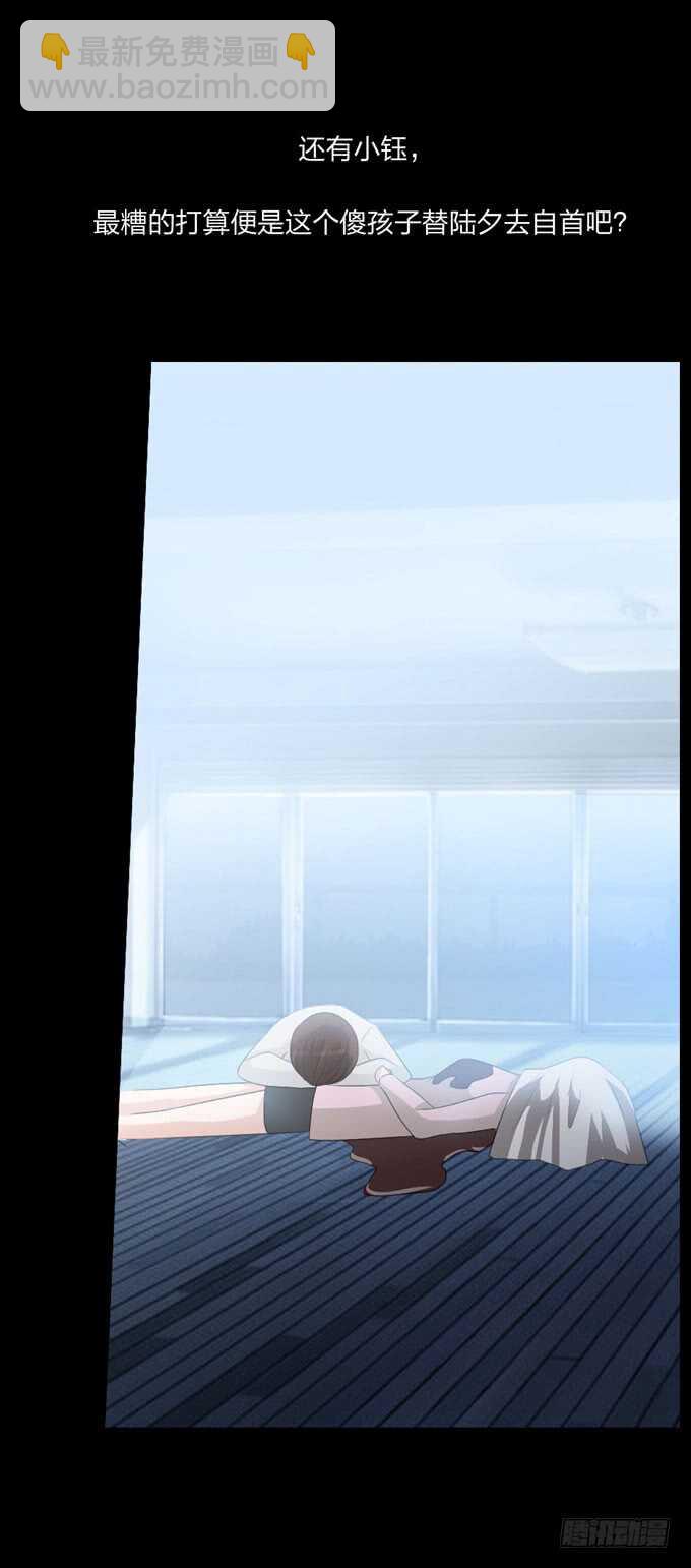 《人皮衣裳》第四季筹谋 第14页