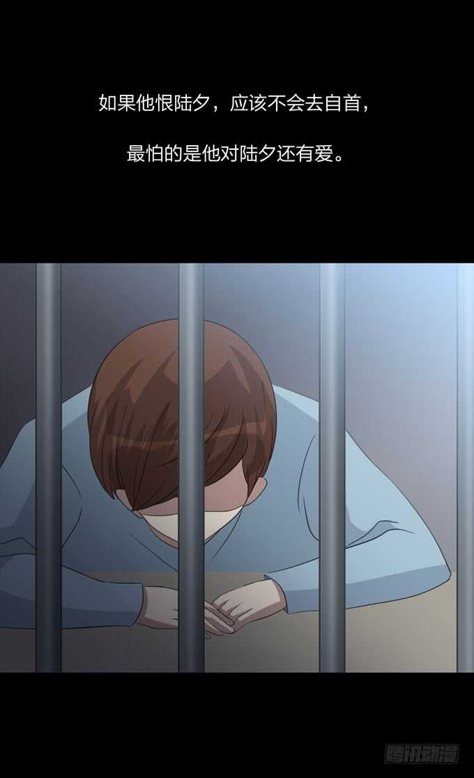 《人皮衣裳》第四季筹谋 第15页