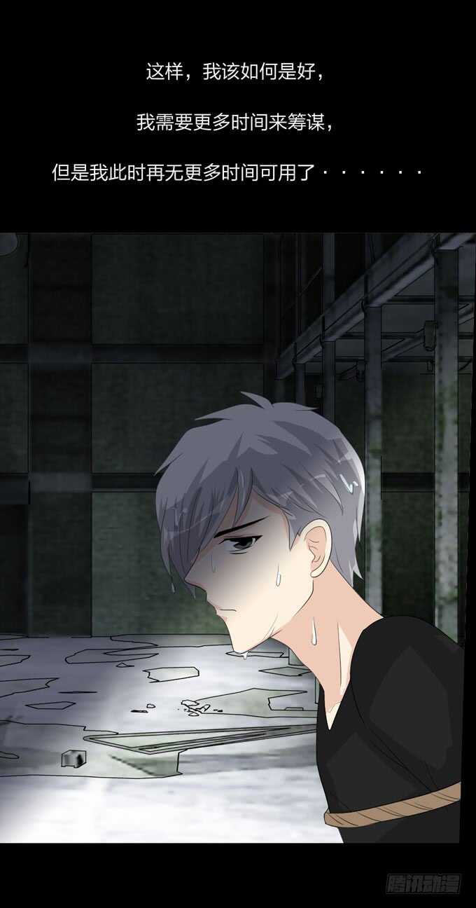 《人皮衣裳》第四季筹谋 第16页