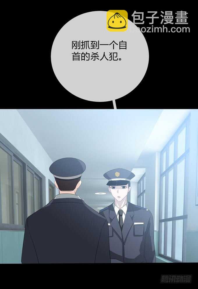 《人皮衣裳》第四季筹谋 第18页