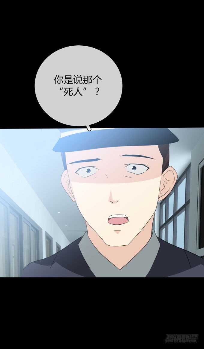 《人皮衣裳》第四季筹谋 第19页