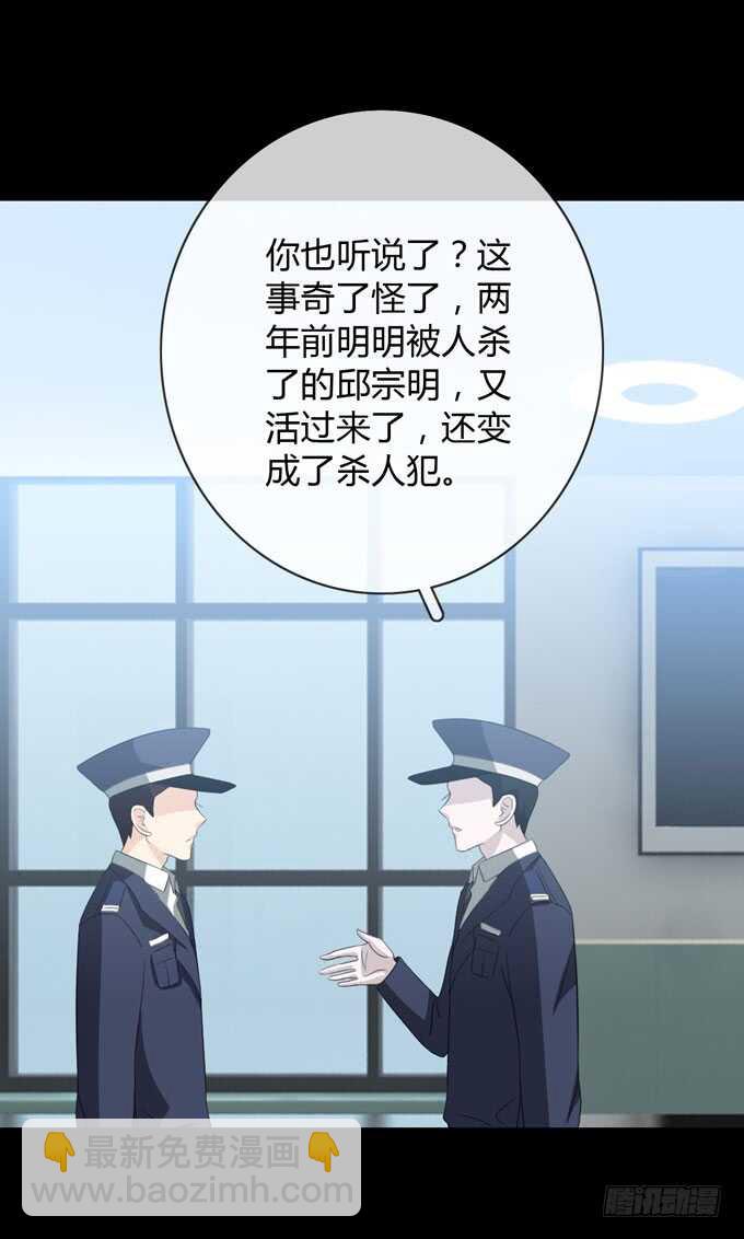 《人皮衣裳》第四季筹谋 第20页