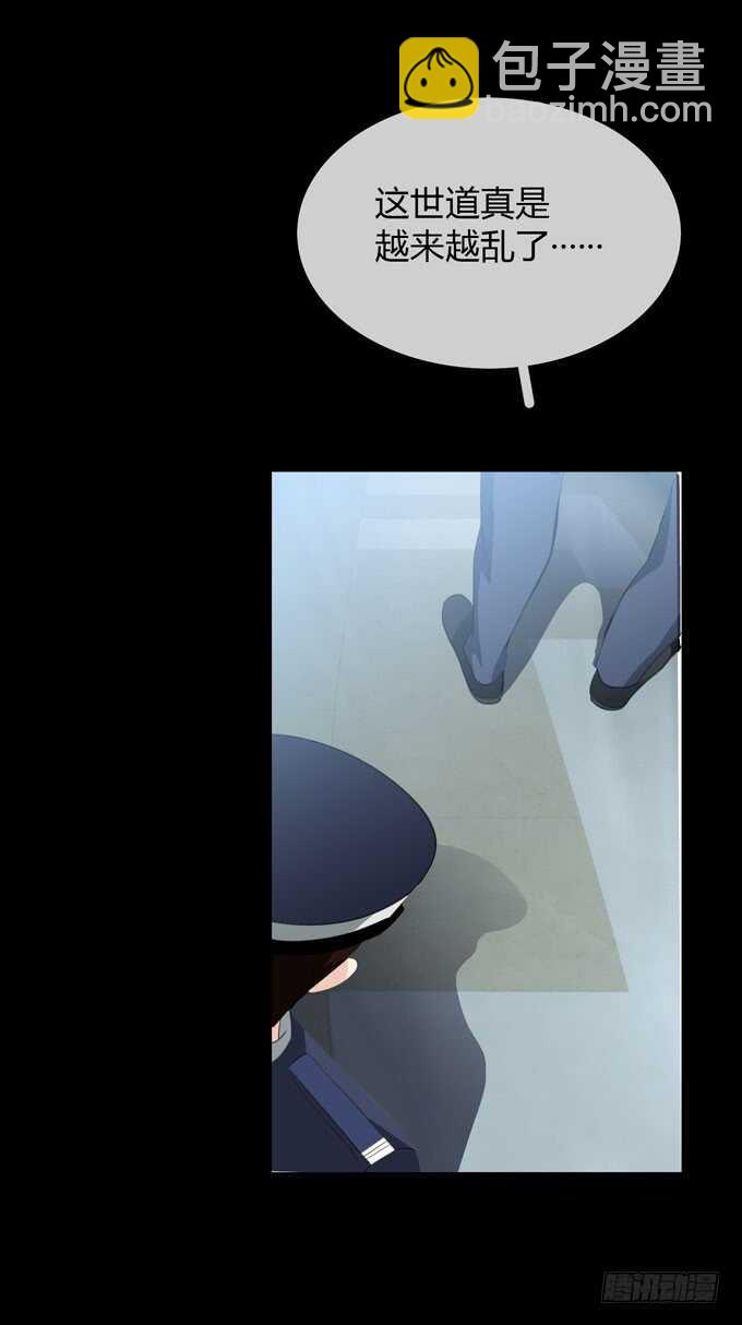 《人皮衣裳》第四季筹谋 第21页