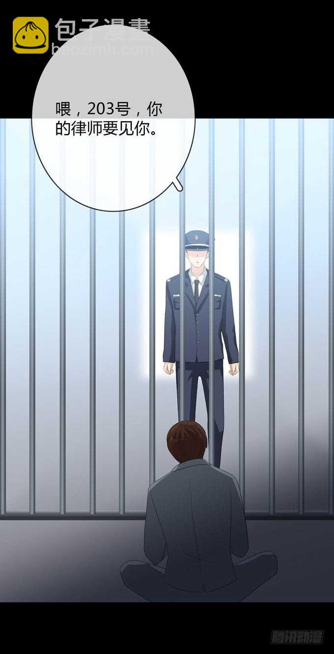 《人皮衣裳》第四季筹谋 第23页