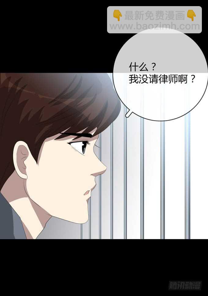 《人皮衣裳》第四季筹谋 第24页