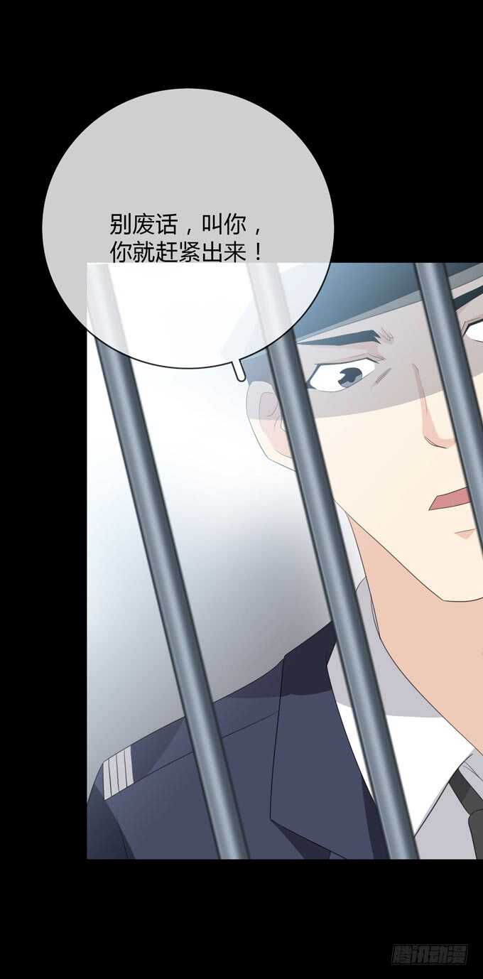 《人皮衣裳》第四季筹谋 第25页