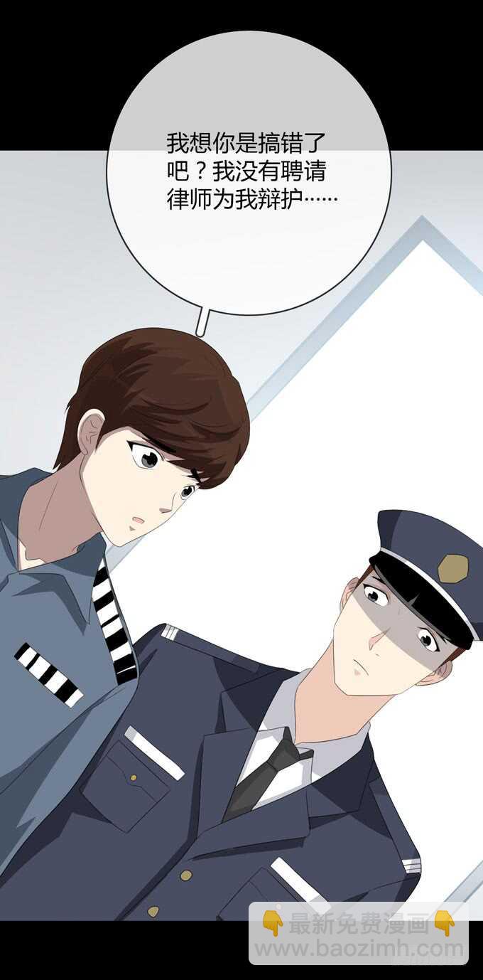 《人皮衣裳》第四季筹谋 第28页