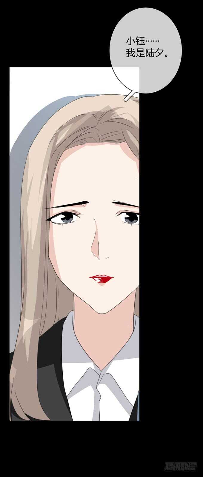 《人皮衣裳》第四季筹谋 第29页