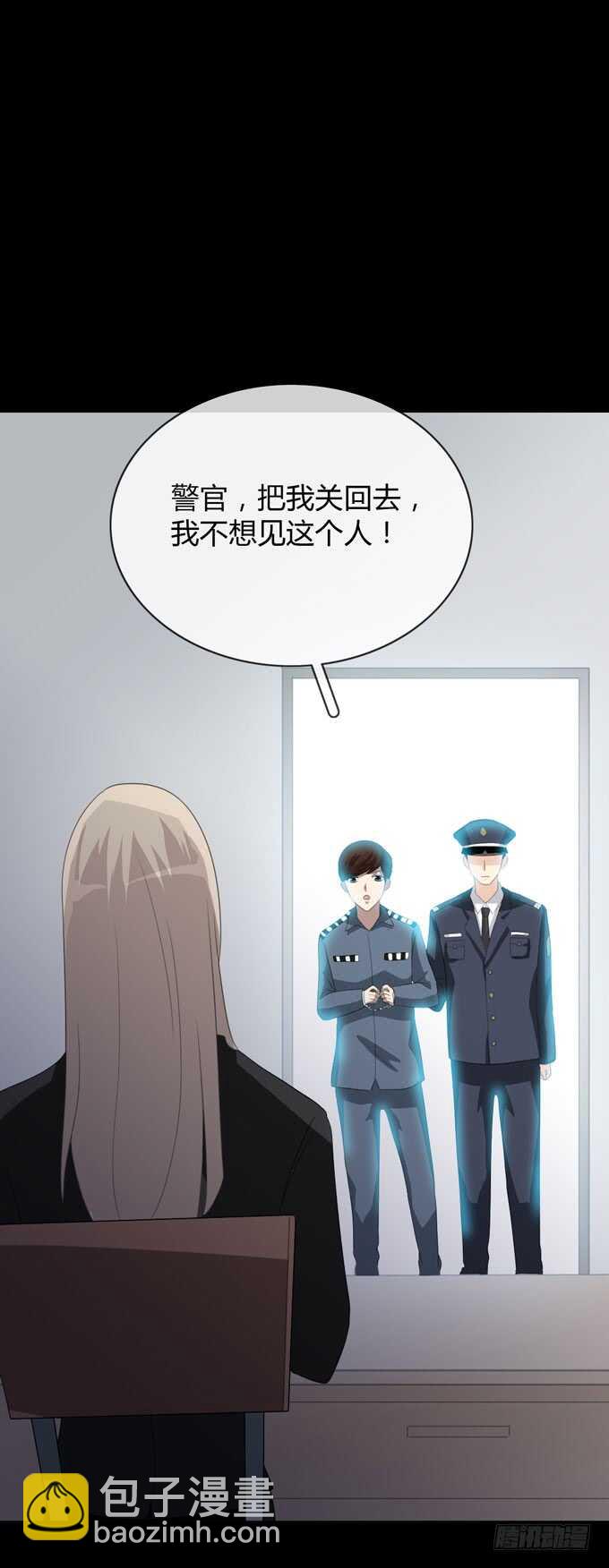 《人皮衣裳》第四季筹谋 第31页