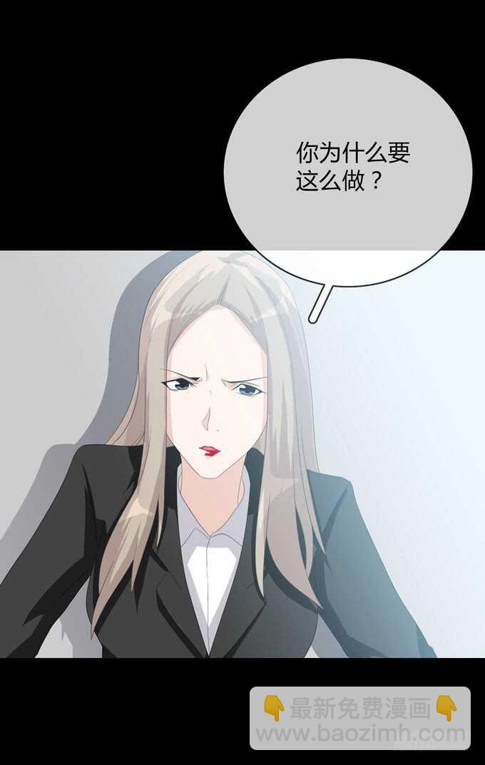 《人皮衣裳》第四季筹谋 第33页
