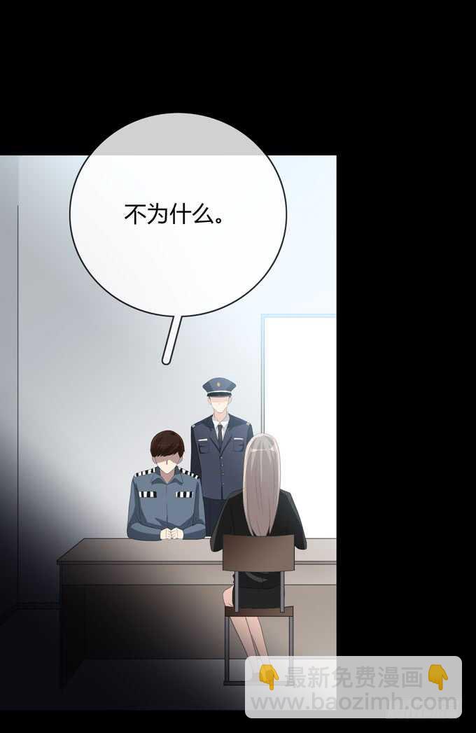 《人皮衣裳》第四季筹谋 第34页