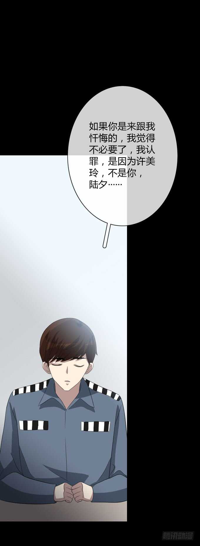 《人皮衣裳》第四季筹谋 第36页