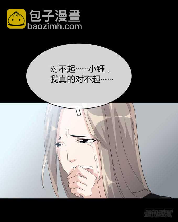 《人皮衣裳》第四季筹谋 第38页