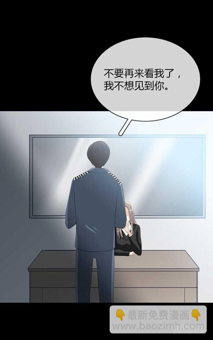 《人皮衣裳》第四季筹谋 第39页