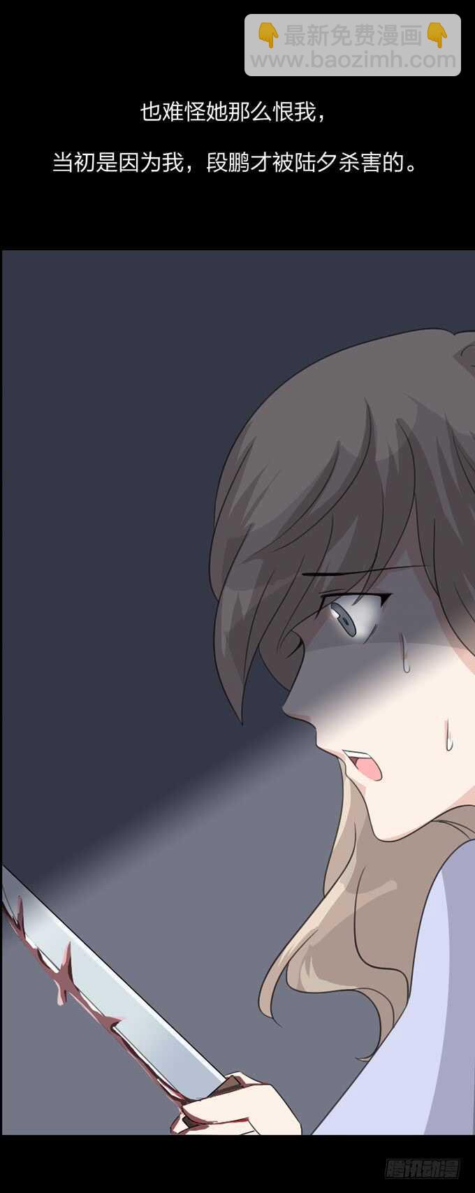 《人皮衣裳》第四季筹谋 第3页