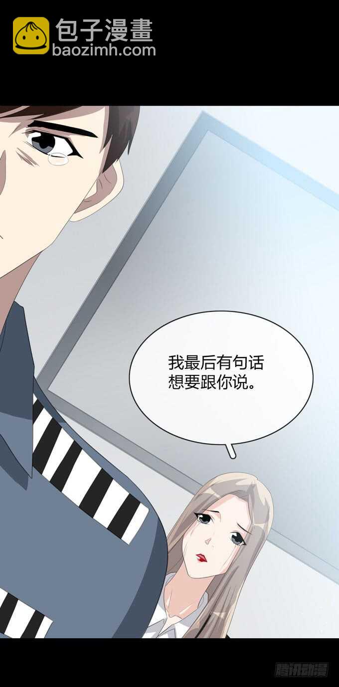 《人皮衣裳》第四季筹谋 第40页