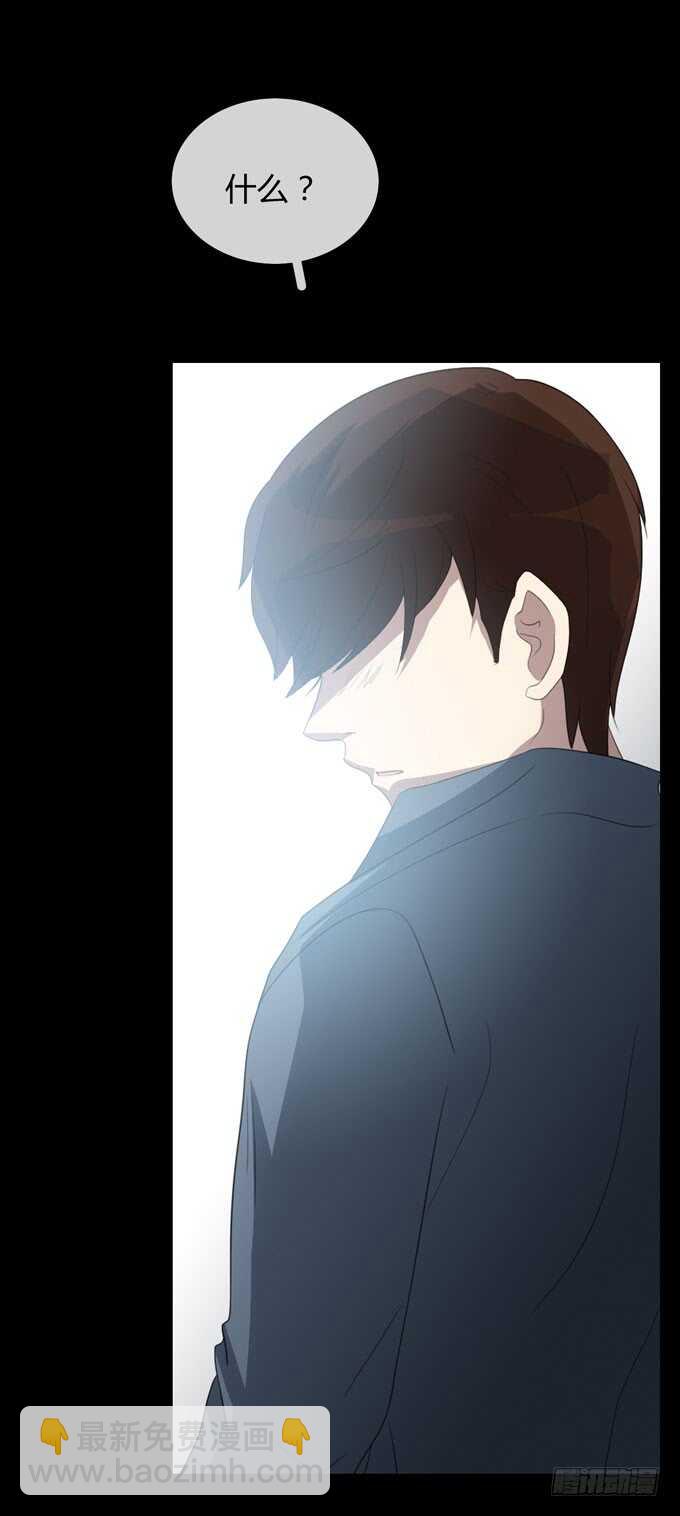 《人皮衣裳》第四季筹谋 第41页
