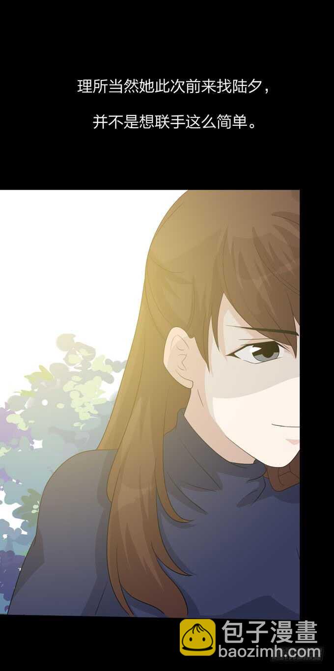 《人皮衣裳》第四季筹谋 第4页