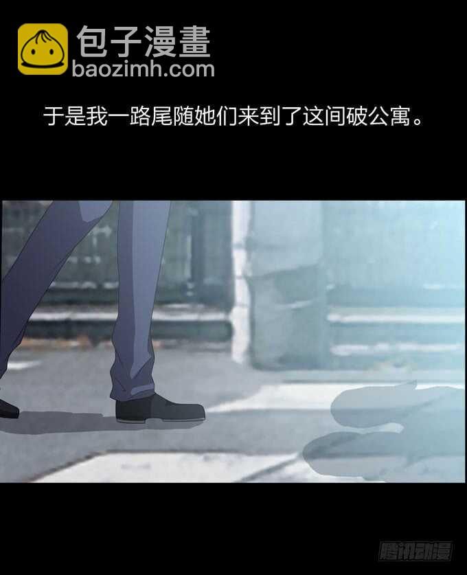 《人皮衣裳》第四季筹谋 第6页