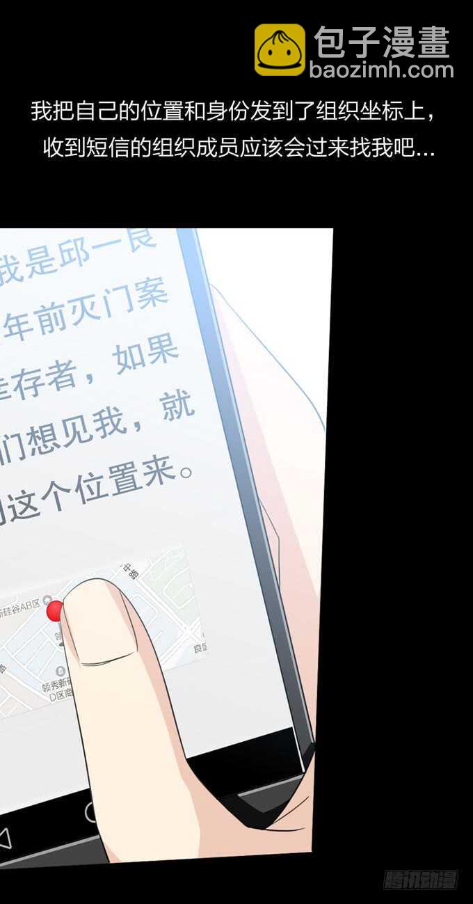 《人皮衣裳》第四季筹谋 第9页