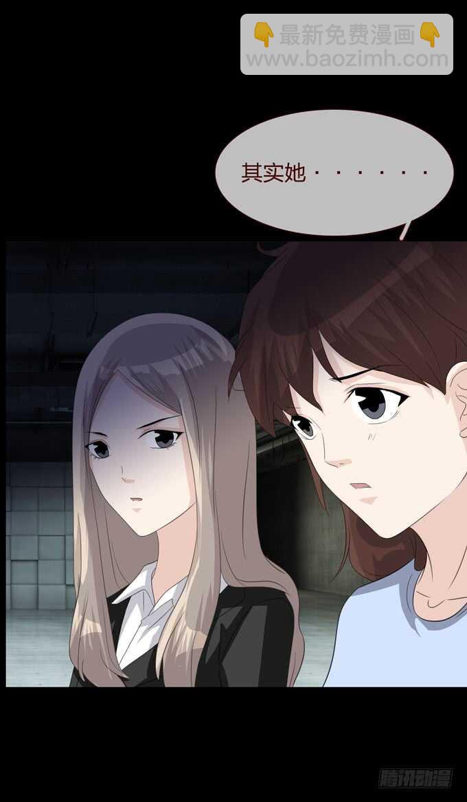 《人皮衣裳》第四季母体 第10页