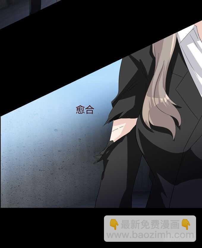 《人皮衣裳》第四季母体 第14页