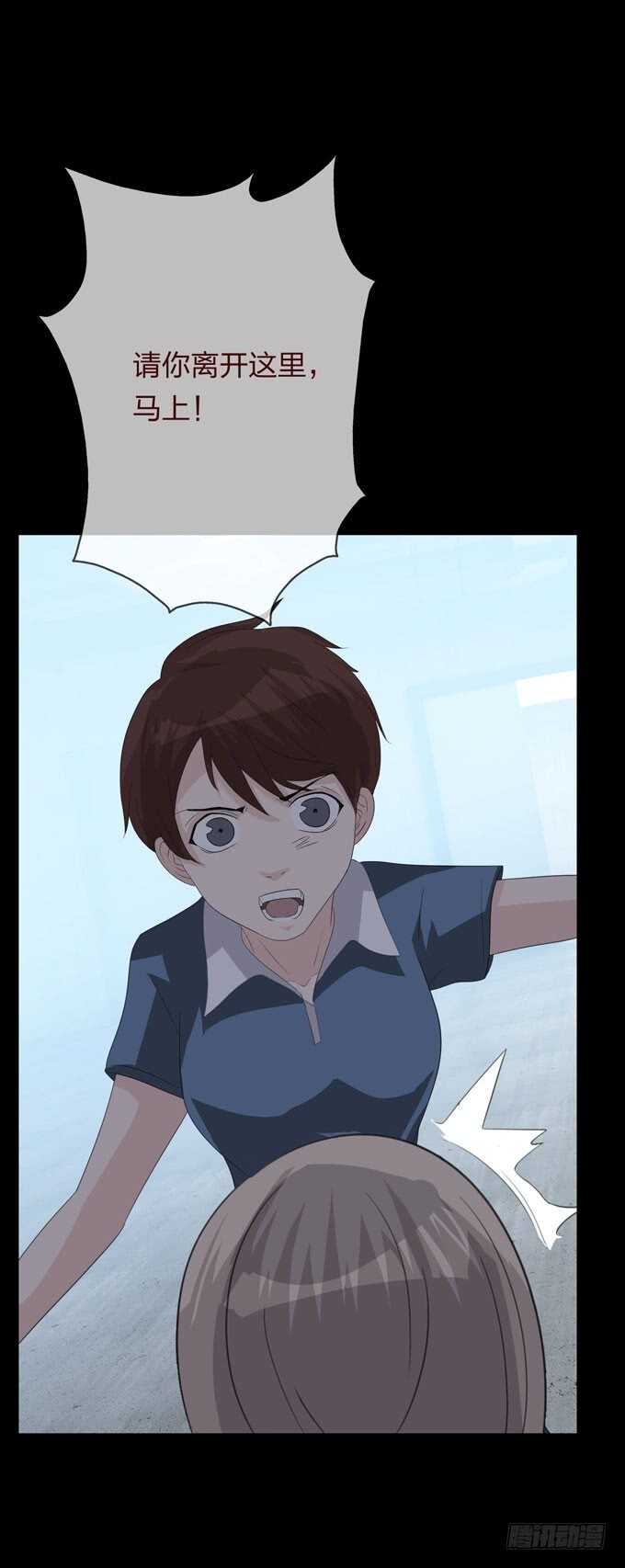 《人皮衣裳》第四季母体 第15页