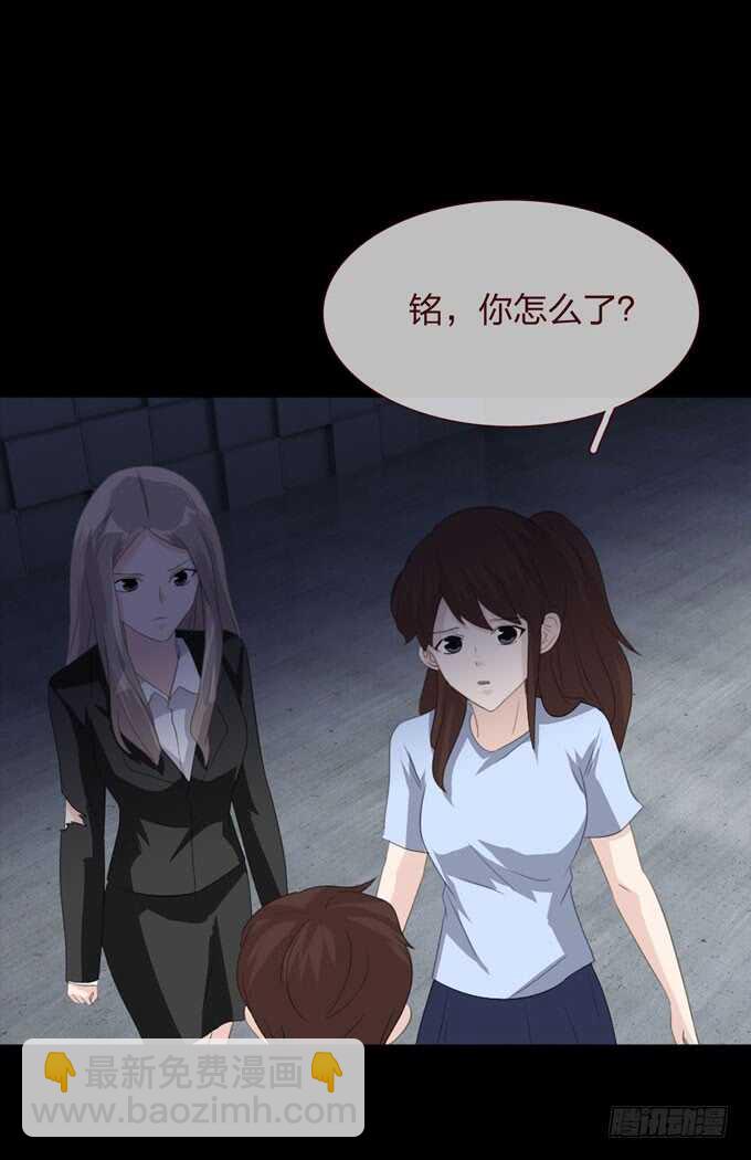 《人皮衣裳》第四季母体 第16页