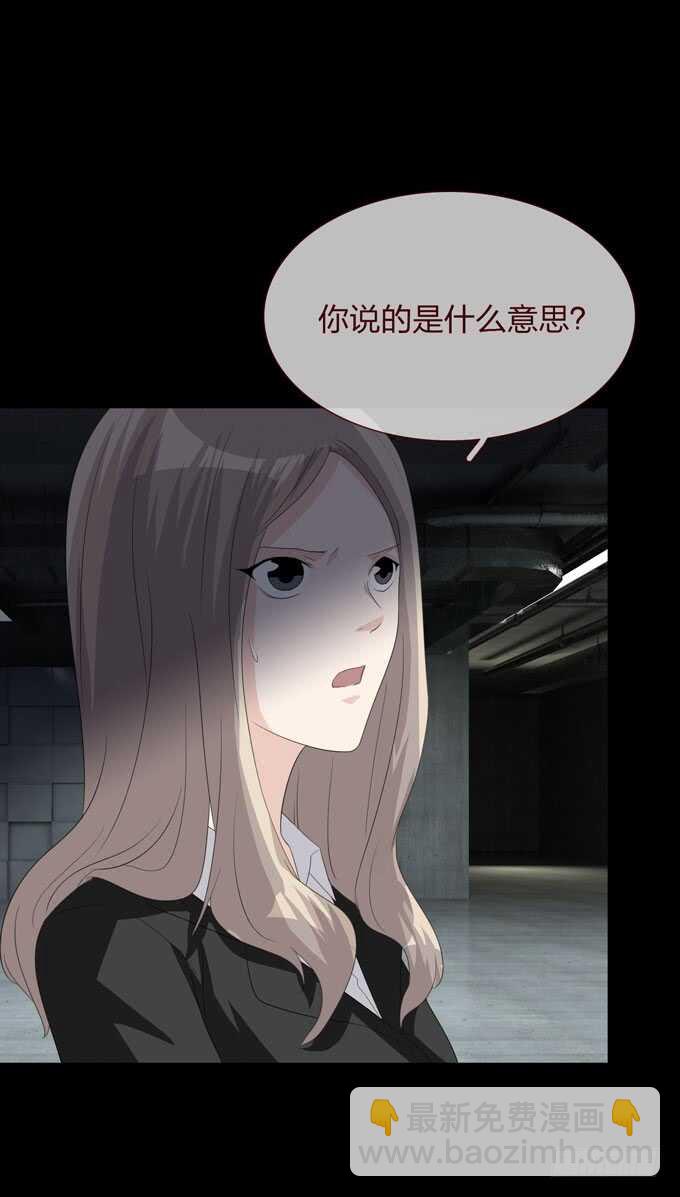 《人皮衣裳》第四季母体 第18页