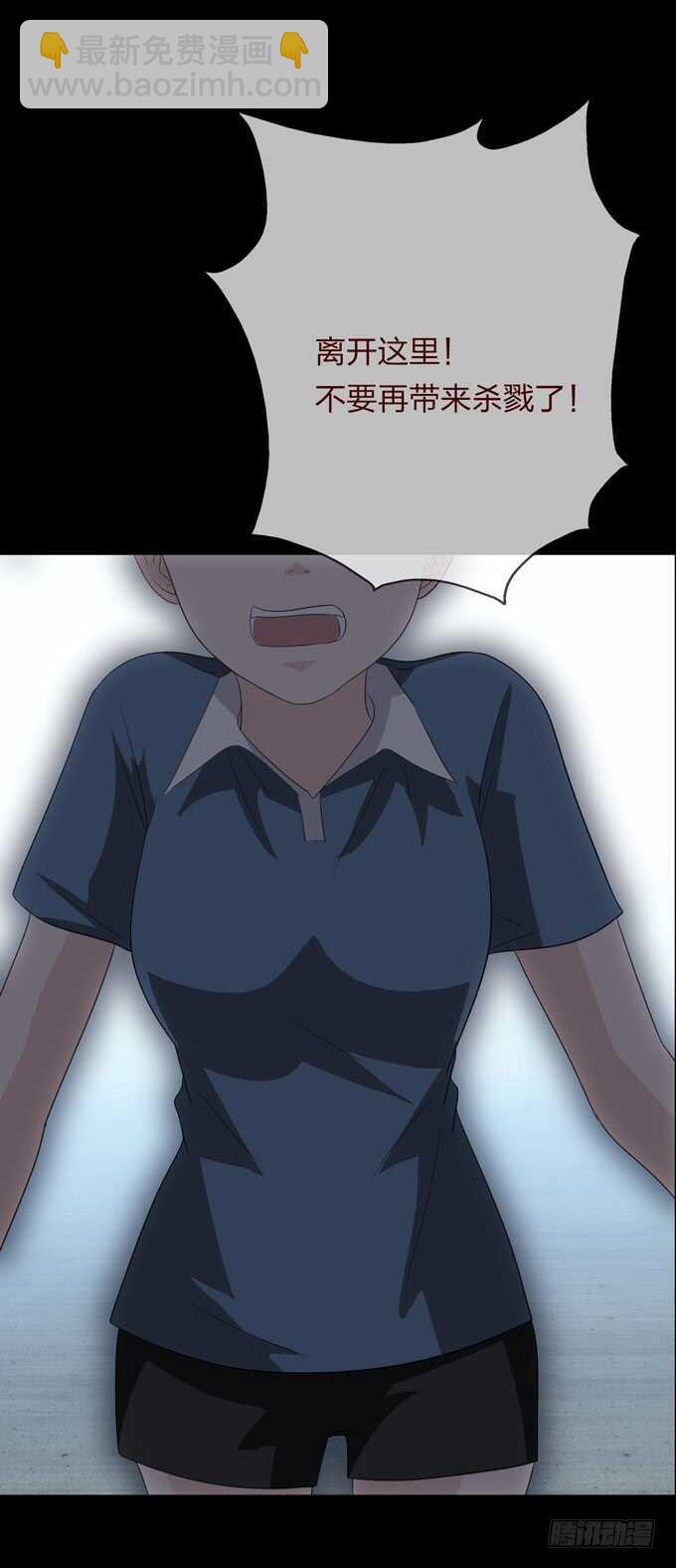《人皮衣裳》第四季母体 第25页