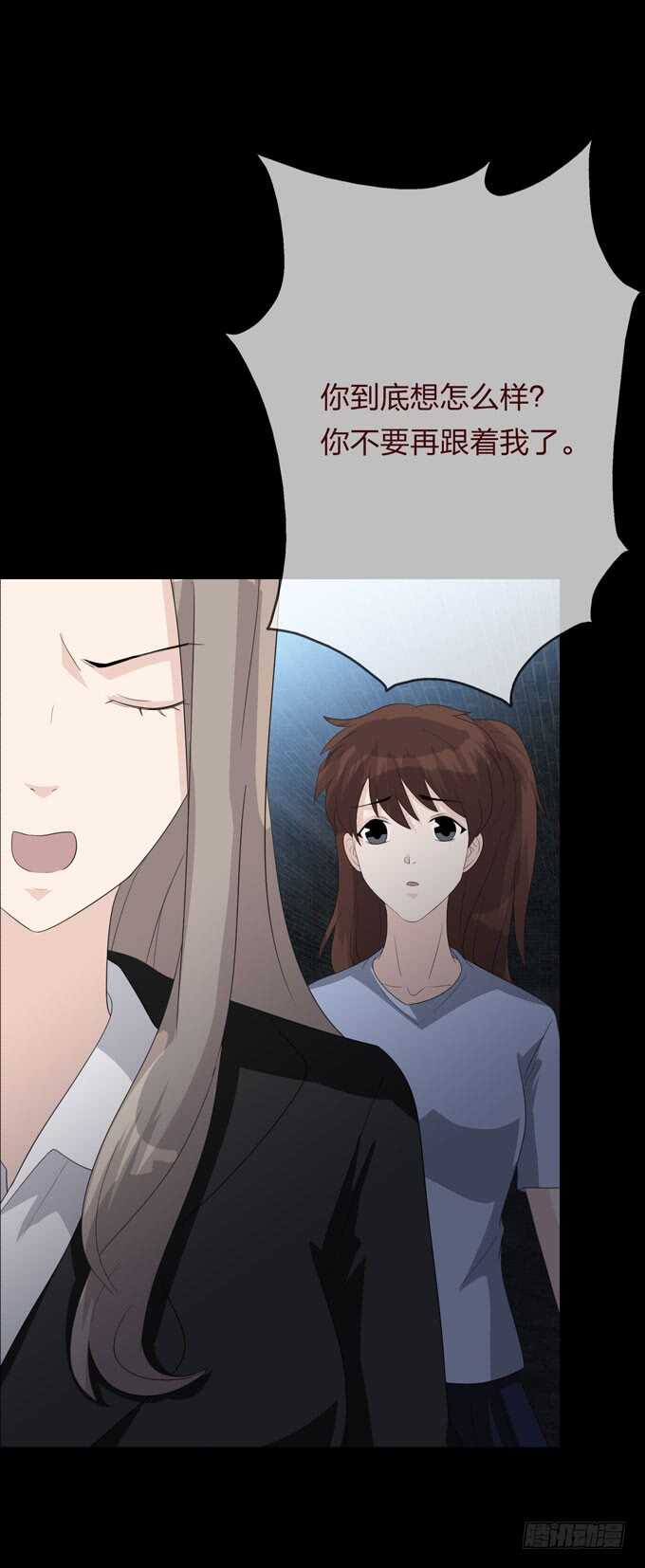 《人皮衣裳》第四季母体 第31页