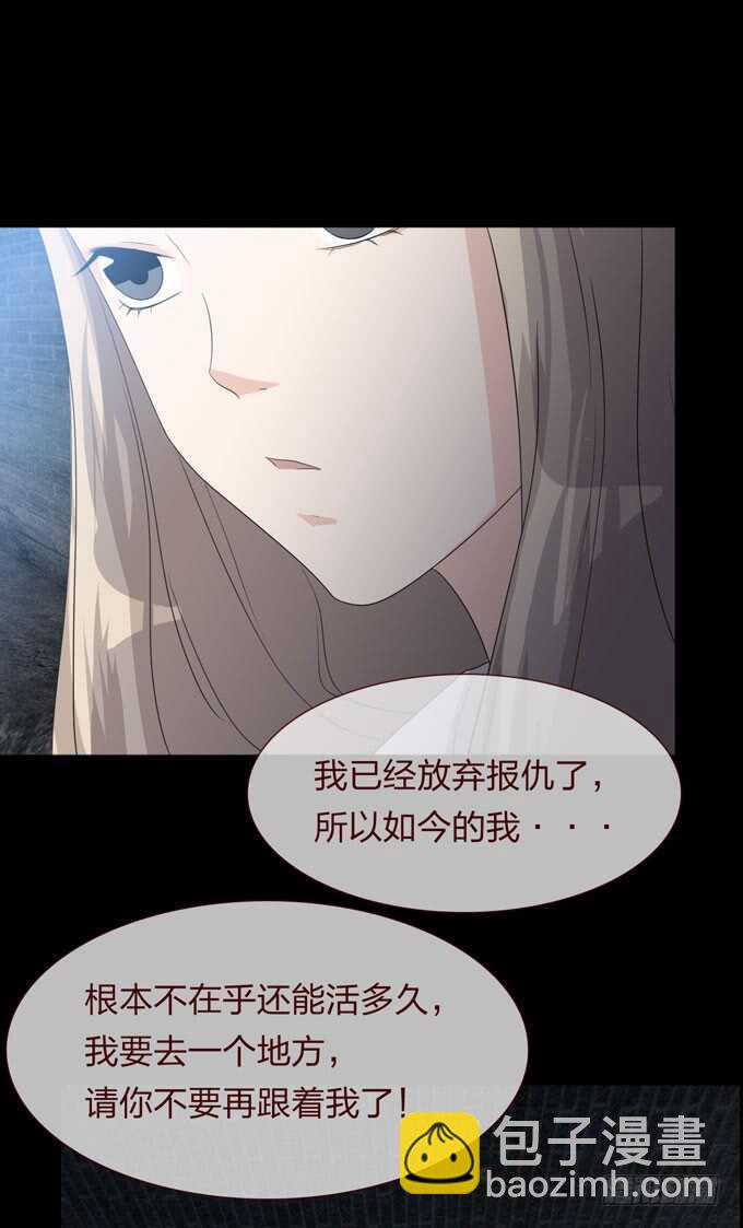 《人皮衣裳》第四季母体 第34页