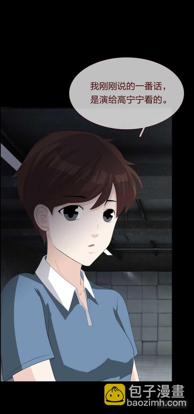 《人皮衣裳》第四季母体 第37页