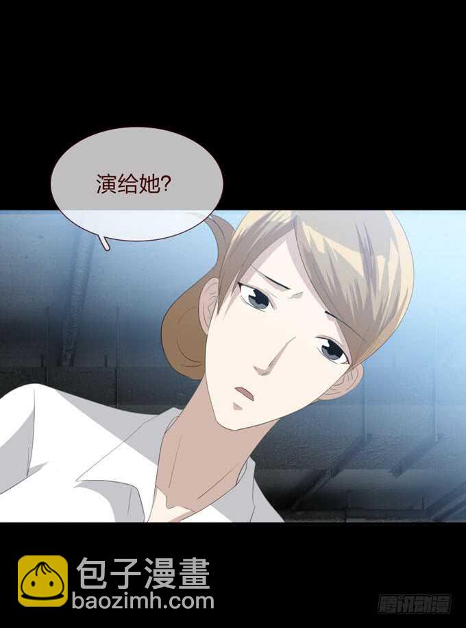 《人皮衣裳》第四季母体 第38页