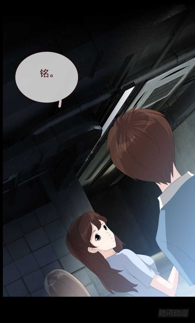 《人皮衣裳》第四季母体 第4页