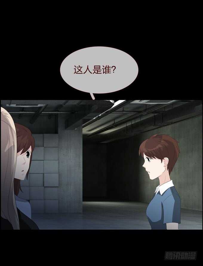 《人皮衣裳》第四季母体 第5页