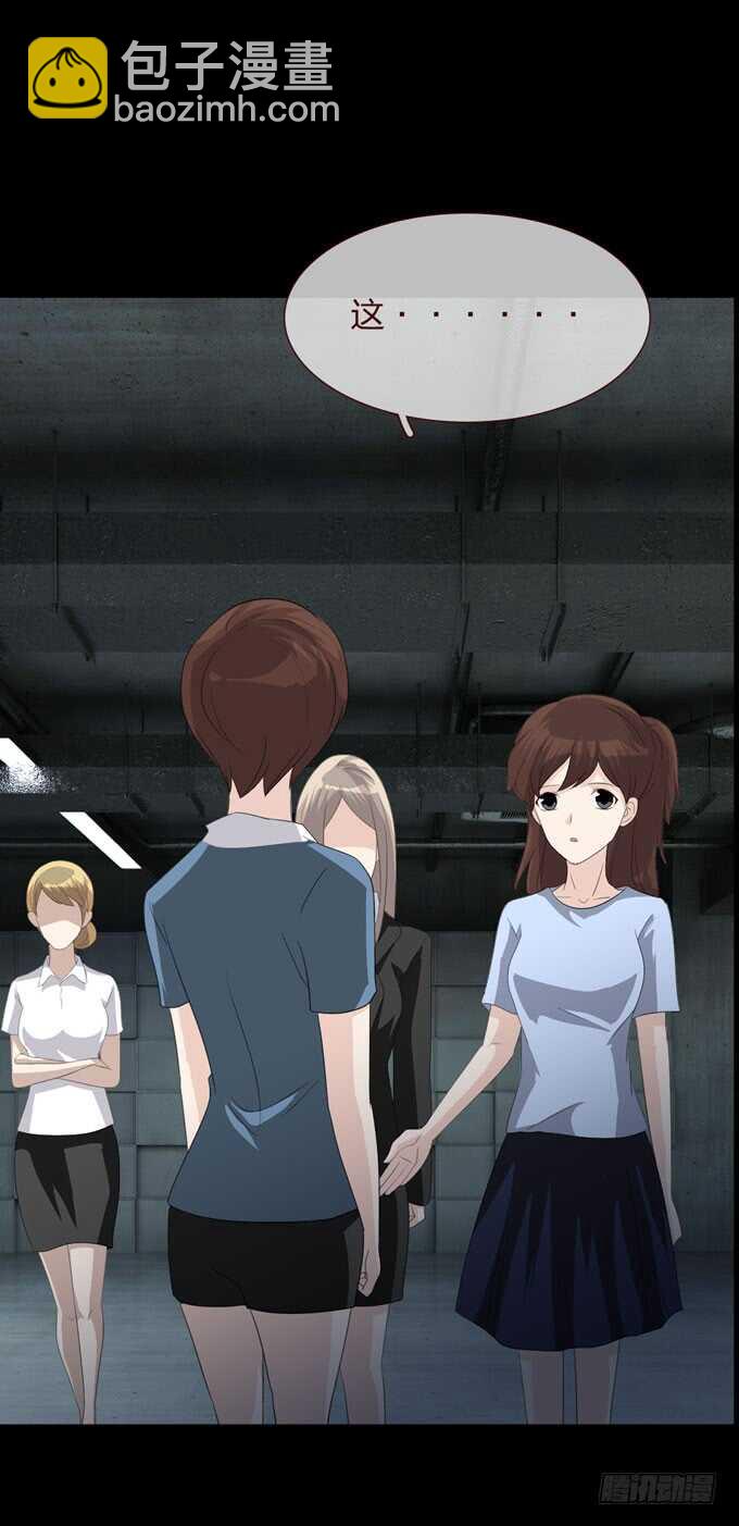 《人皮衣裳》第四季母体 第8页